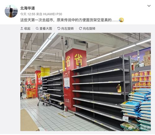 方便面與速凍食品銷量激增背后 供應鏈的挑戰與工廠的全力復工