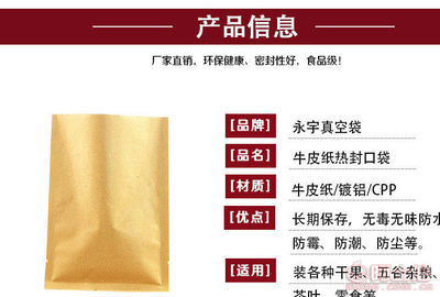 【永宇食品三邊封包裝袋鍍鋁牛皮紙袋壓縮袋封口面膜袋平口機封袋批發